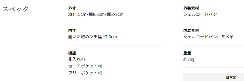シェルコードバン オベロン